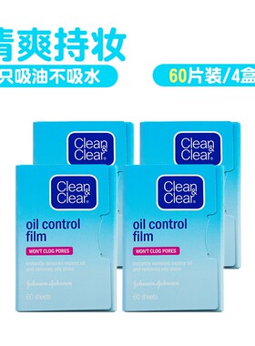 可伶可俐吸油纸蓝膜4包240张