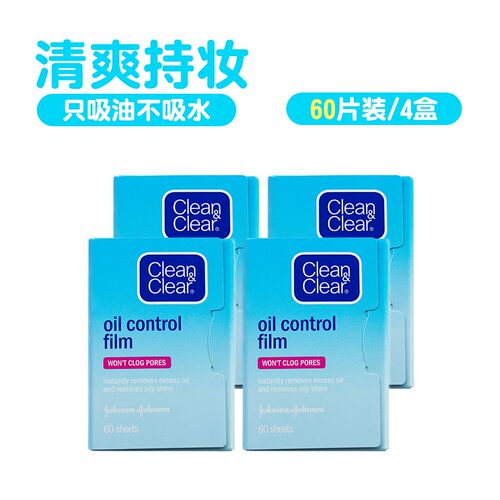 可伶可俐吸油纸蓝膜4包240张