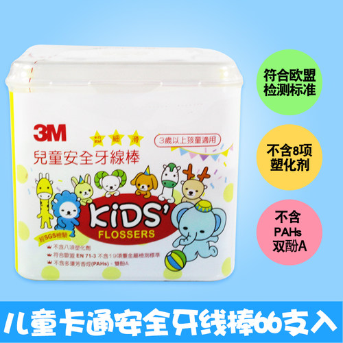 3M儿童牙线棒动物造型