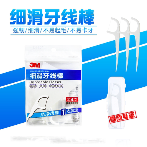 3M细滑牙线棒单线双线星座家庭装