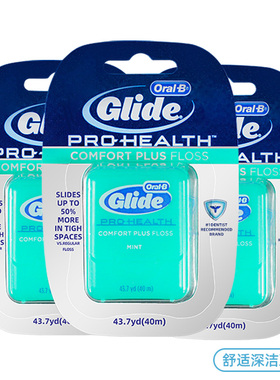 美国oralb欧乐b舒适深洁glide牙线宽扁形剔牙线薄荷牙缝线40米3盒