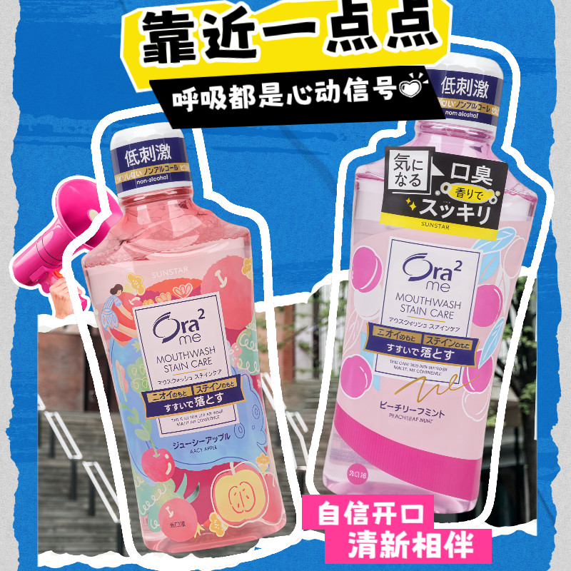 皓乐齿亮白净色漱口水鲜桃薄荷清新口气温和除异味牙龈护理口腔,洗护清洁剂/卫生巾/纸/香薰,漱口水,淘宝优惠券,粉丝福利购,淘宝优惠卷