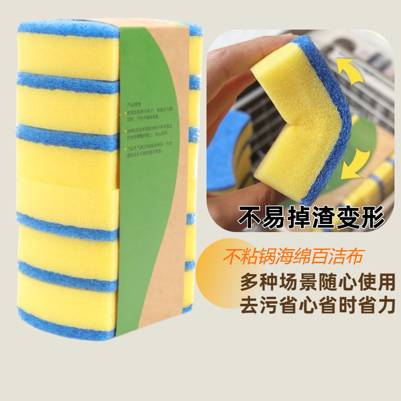 3M思高海绵百洁布家务清洁厨房不粘锅不锈钢防刮擦洗碗刷锅海绵擦,家庭/个人清洁工具,百洁布,淘宝优惠券,粉丝福利购,淘宝优惠卷