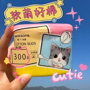 屈臣氏棉签纸轴棉花棒纸轴棉花棒强韧柔软清洁化妆棉棒300支