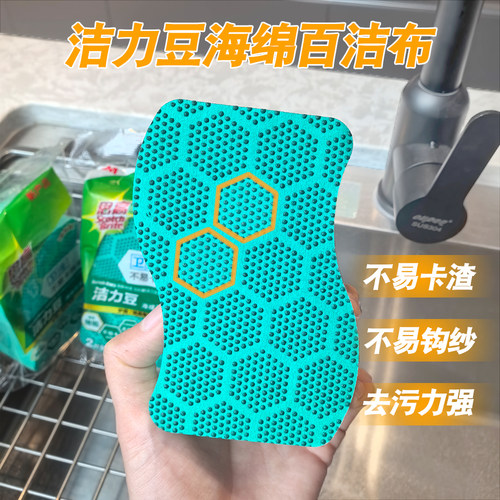 3M思高洁力豆百洁布不易钩纱卡渣