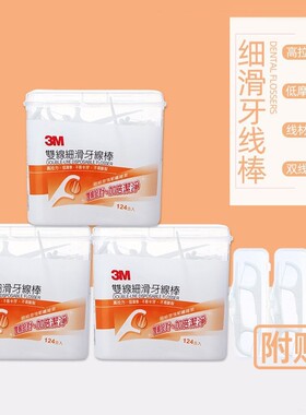 3M双线细滑牙线棒牙线超细家庭装剔牙加倍清洁齿缝一次性正品