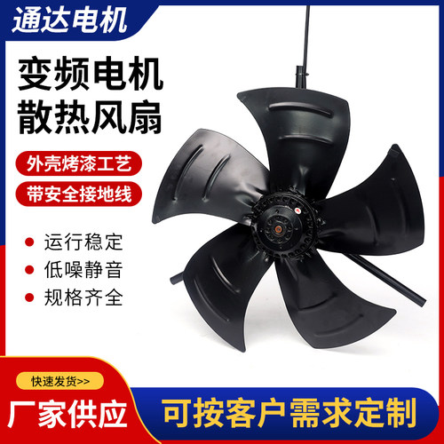 变频电机通风机G-250A G280A变频通风机变频调速电机专用冷却风u.