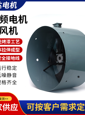 G系列变频电机通风机G-280A  G280A变频电机通风机 380V 500FTD