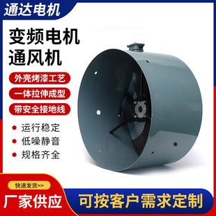 G系列变频电机通风机G-280A  G280A变频电机通风机 380V 500FTD