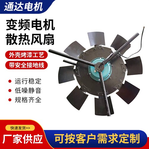 G-280A G-315A G-355A大风量双支架版变频调速电机用通风机380v