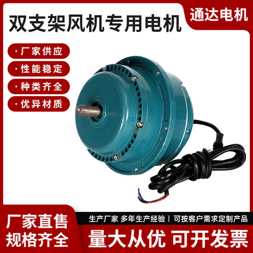 变频电机用通风机G-315AS  G-355AS 双支架通风机专用外转子电机