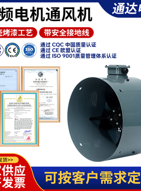 变频电机通风机G-180A 通达厂家直销江浙沪包邮质保一年全铜机芯