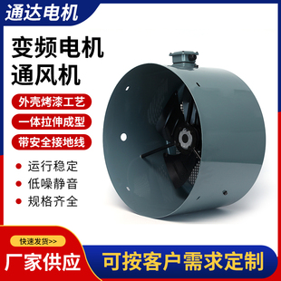 250A 包邮 250W 江浙沪 380V 厂家直销G系列变频电机用通风机G