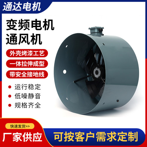 厂家直销G系列变频电机用通风机G-250A  250W 380V 江浙沪包邮