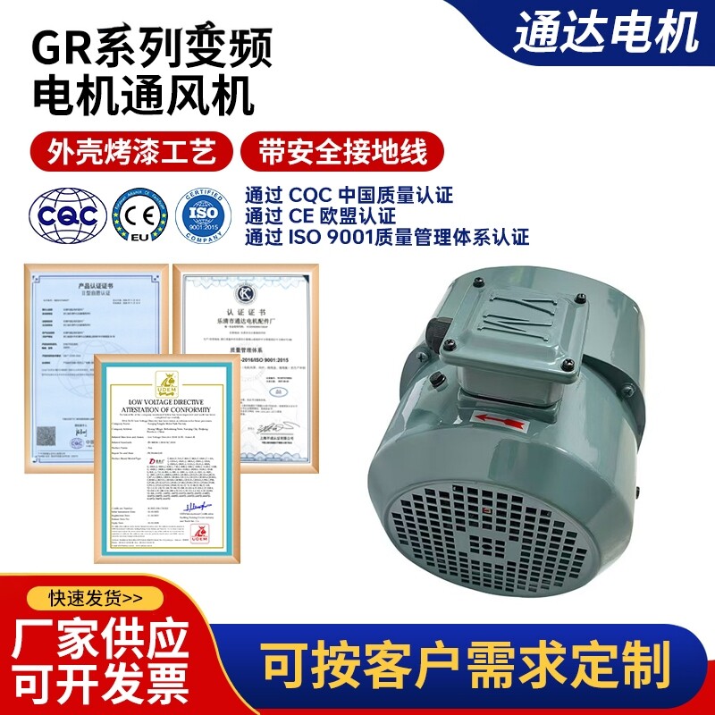 SEW电机用散热通风机 GR71A GR80A GR90A GR100A GR112A GR132A - 实物图