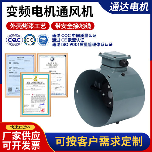 蓝色壳变频风机G-112A 变频通风机G112 变频调速电机专用冷却风机