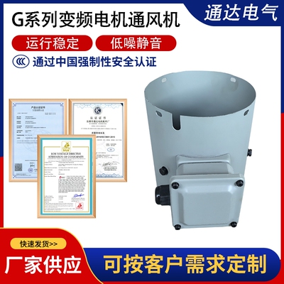 FORCE COOLING FAN  FOR MOTORS G-71A 80 90 100 112 电机通风机