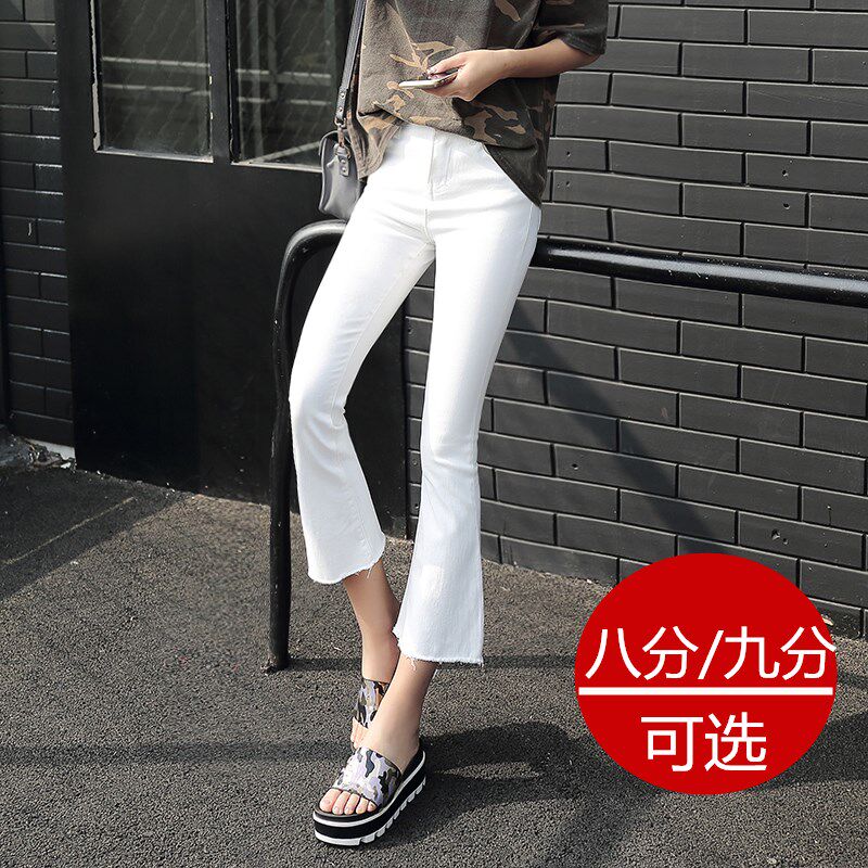 九分白色微喇叭牛仔裤女150cm155矮小个子显瘦显高八分春季阔腿裤