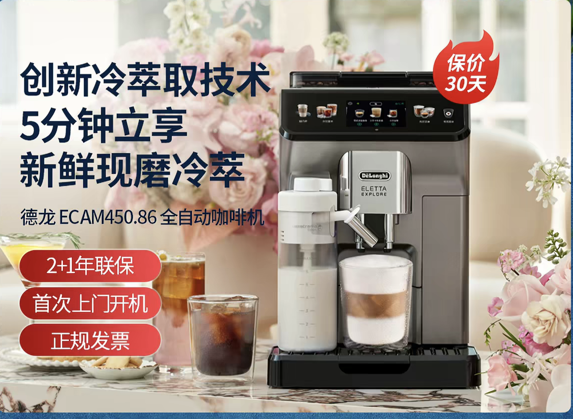 Delonghi/德龙 ECA咖啡机