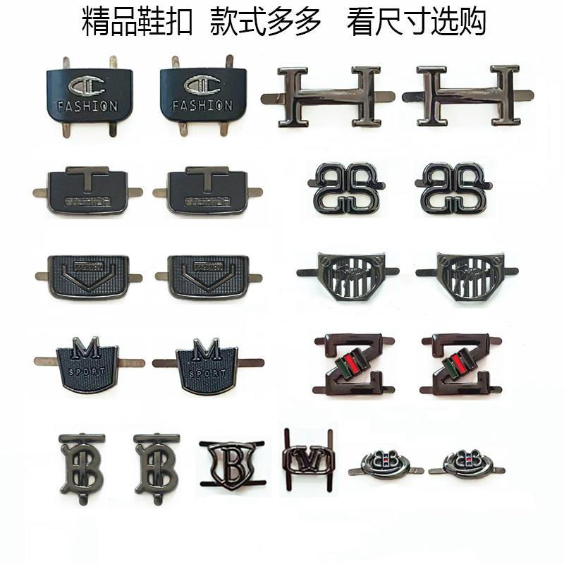 男鞋上的装饰扣配件卡扣2025新款