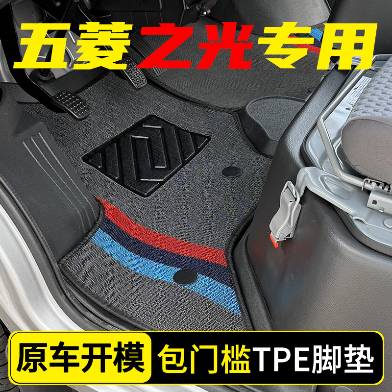 五菱之光面包车6388/6389/6390/6376前排主副专用TPE防水耐磨脚垫