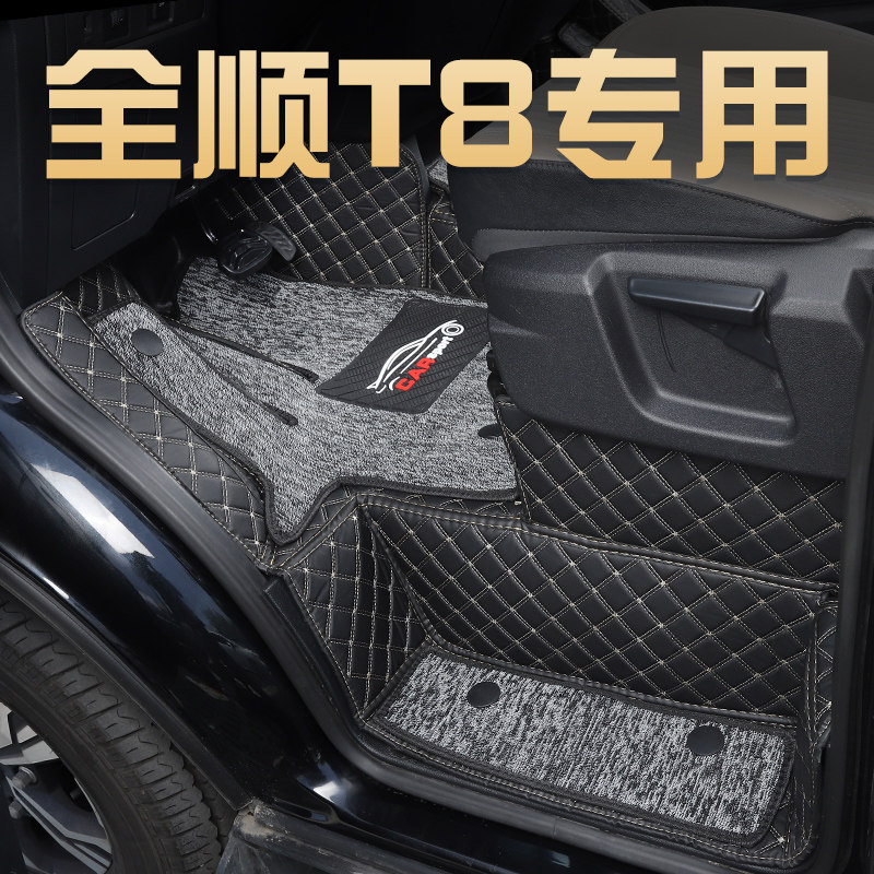 江铃福特全顺T8全包围汽车脚垫