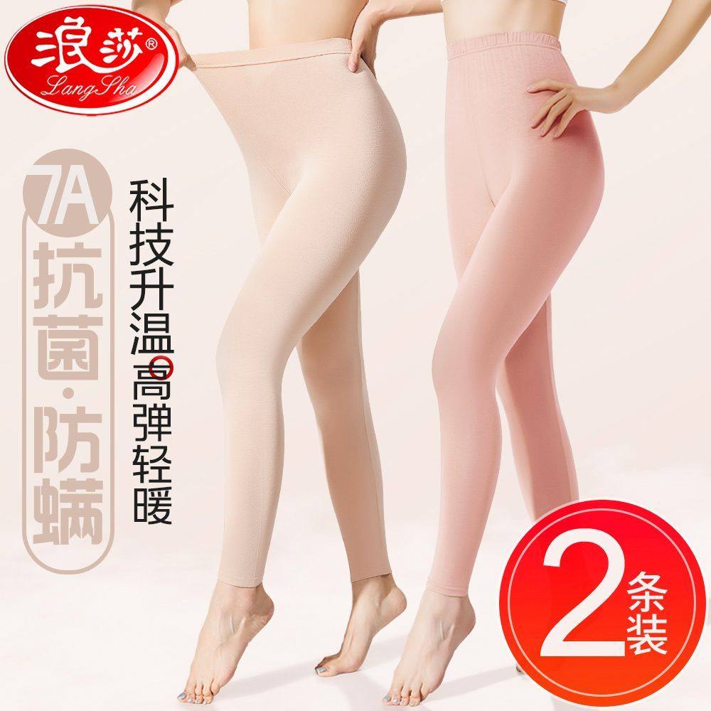 浪莎女士秋裤莫代尔单件弹力高腰保暖裤薄款修身打底线裤衬裤冬季