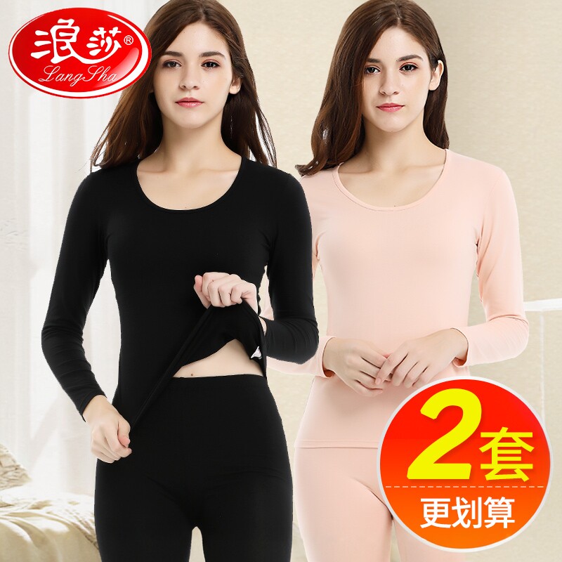 浪莎保暖内衣女莫代尔棉毛衫薄款紧身秋衣裤女套装秋衣秋裤男冬季
