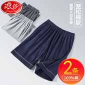 睡裤 薄款 家居短裤 浪莎男士 纯棉夏季 宽松大码 全棉可外穿休闲五分裤