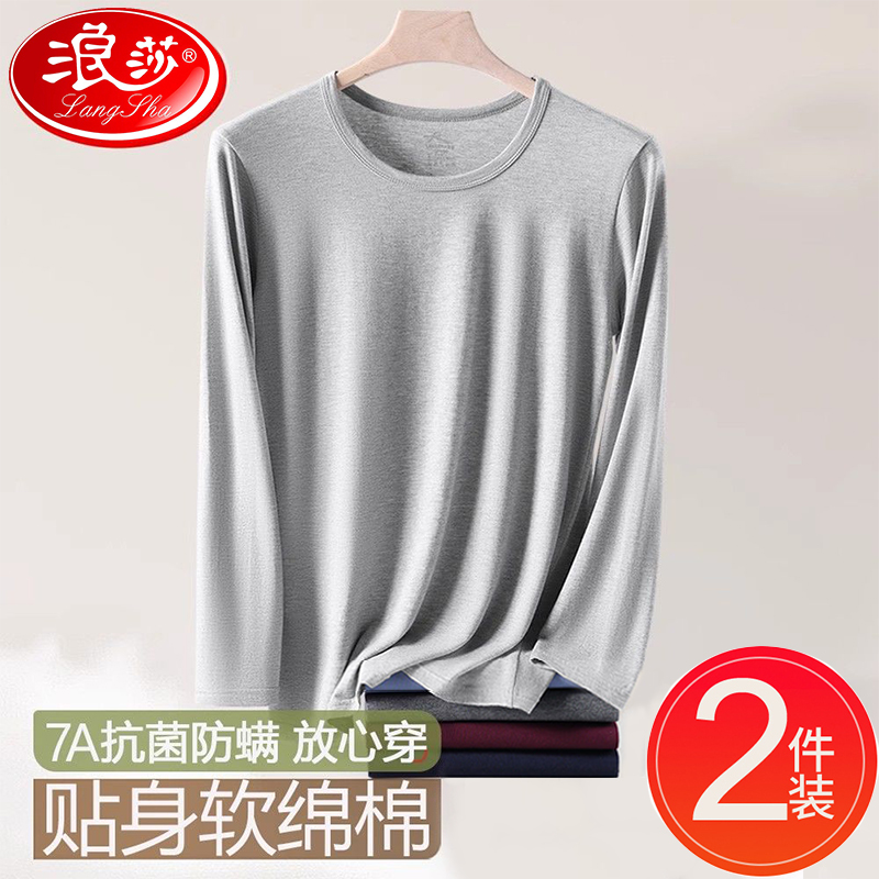 浪莎男士秋衣莫代尔上衣薄款圆领棉毛衫紧身打底线衣保暖内衣冬季