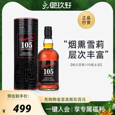 格兰花格单一麦芽1000ml