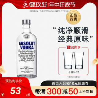 Absolut绝对伏特加原味500ml草莓瑞典洋酒鸡尾酒调酒基酒套装