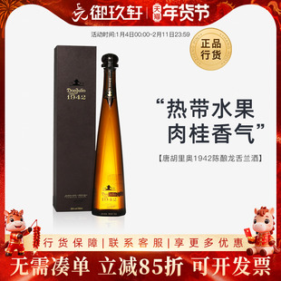 御玖轩 donjulio唐胡里奥1942陈酿龙舌兰日出鸡尾酒洋酒750ml