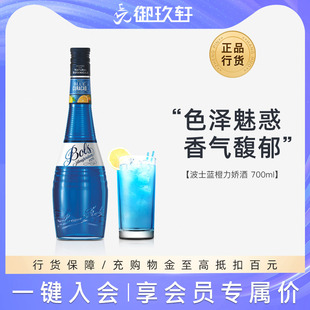 洋酒BOLS 御玖軒 波士藍(lán)橙力嬌酒利口酒雞尾酒調(diào)酒特調(diào)蛋糕烘培酒