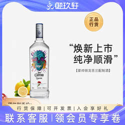 御玖轩 豪帅银快活龙舌兰限量墨西哥洋酒调酒长岛冰茶鸡尾酒750ml