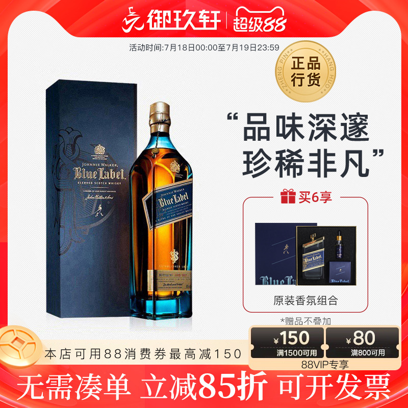 尊尼获加蓝牌蓝方750ml威士忌