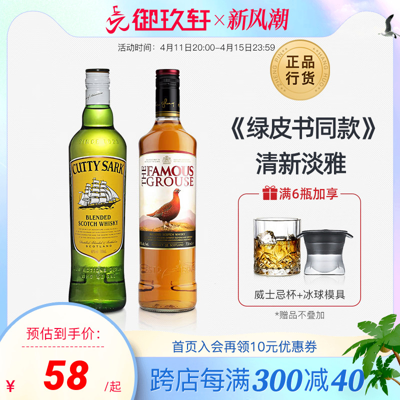 顺风威士忌可乐桶绿皮书同款洋酒