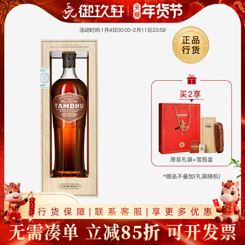 檀都tamdhu戴度单一麦芽威士忌