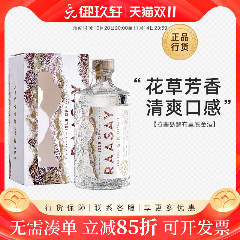 拉塞岛金酒杜松子酒gin洋酒