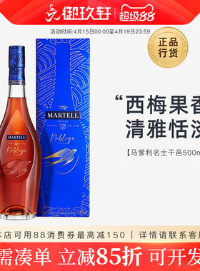 御玖轩 马爹利名士/名仕白兰地500ml法国进口洋酒烈酒一斤装