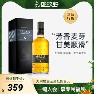 进口洋酒 御玖轩 利得歌10年单一麦芽威士忌原装 里爵 LEDAIG