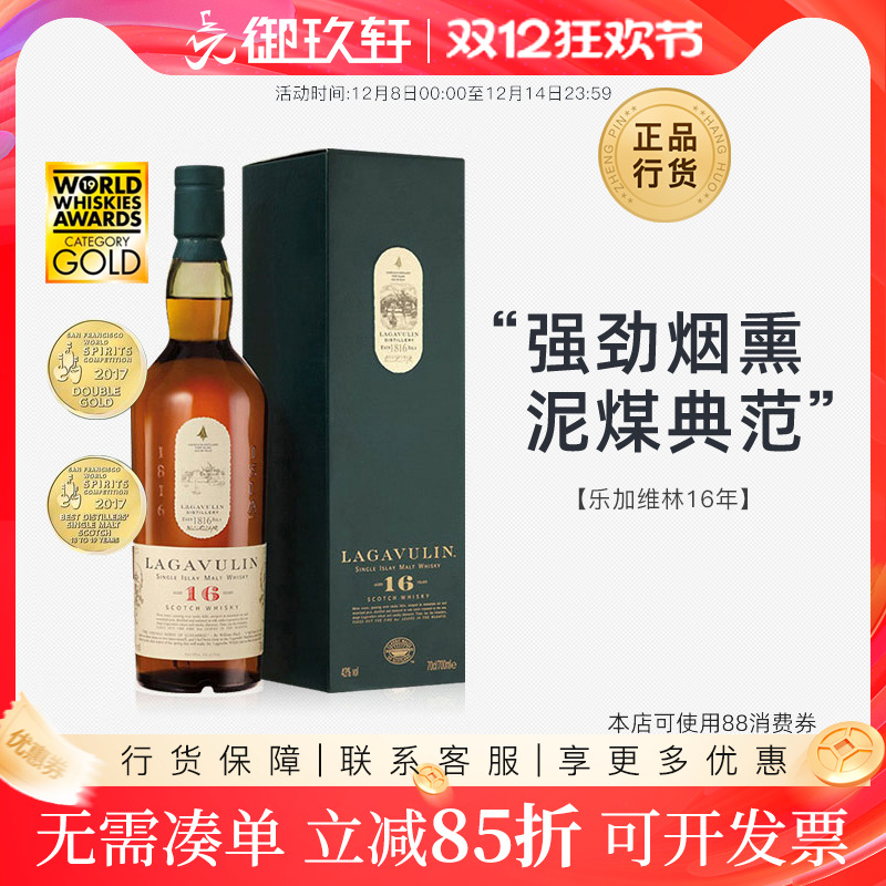  Lagavulin ּά16굥һѿոʿ700ml 428Ԫ