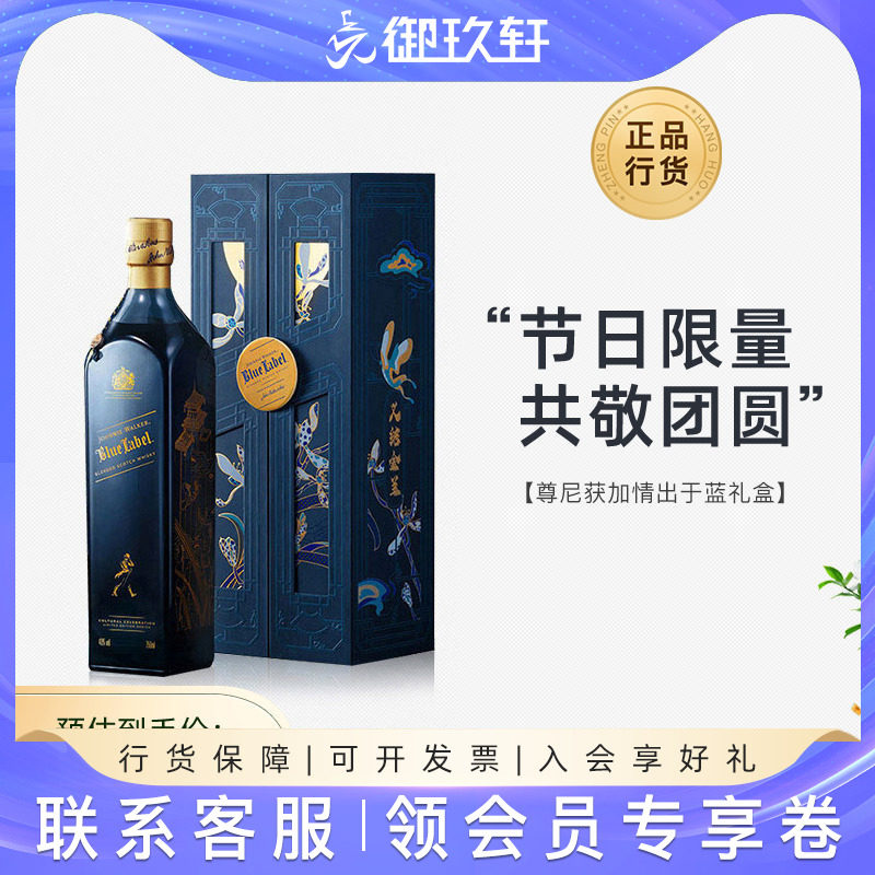 尊尼获加蓝牌情出于蓝