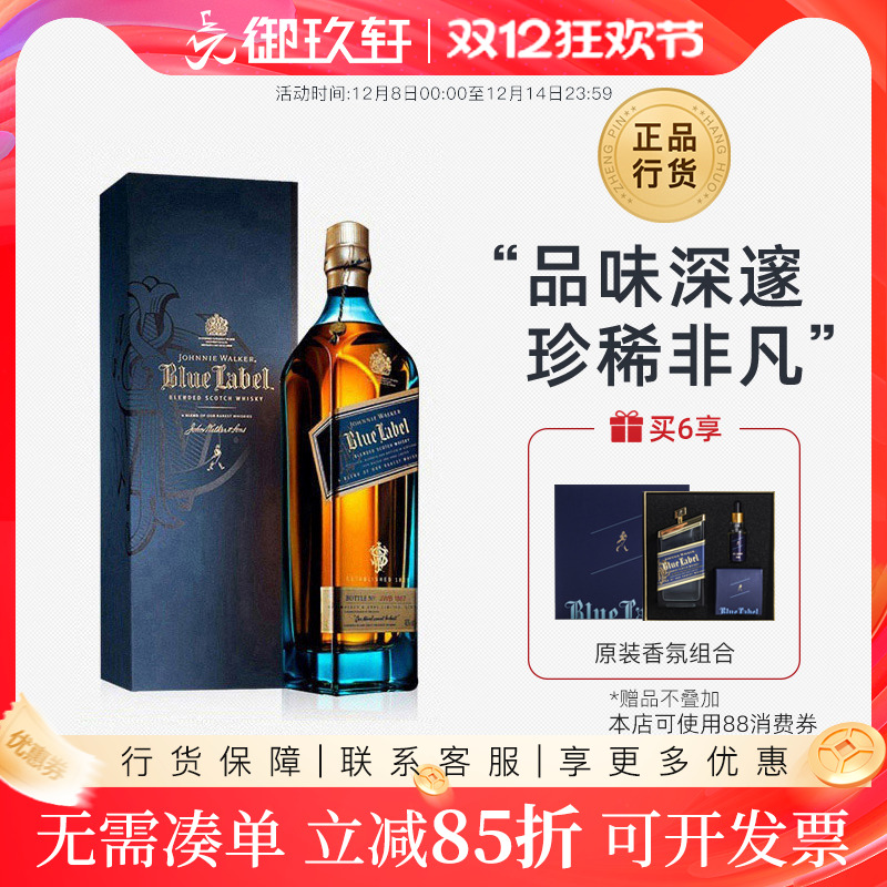 御玖轩尊尼获加蓝牌蓝方苏格兰威士忌洋酒Johnnie Walker礼盒