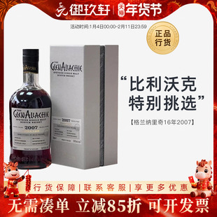御玖轩 格兰纳里奇16年2007PX雪莉单桶苏格兰单一麦芽威士忌洋酒