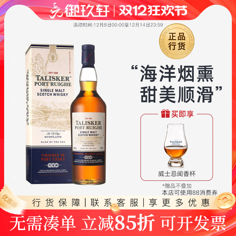 泰斯卡波特桶单一麦芽威士忌