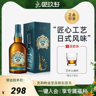 调配苏格兰威士忌酒可乐桶700ml 御玖轩 Chivas芝华士水楢桶限定版