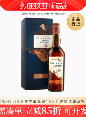 御玖轩 Talisker泰斯卡25年单一麦芽苏格兰威士忌洋酒新包装