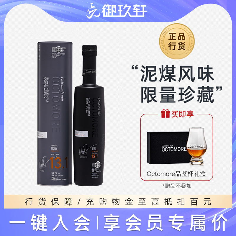 布赫拉迪泥煤怪兽限量版威士忌