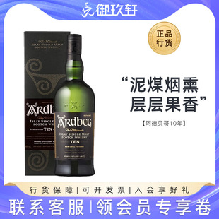 御玖轩 ARDBEG阿德贝哥阿贝10年/17年雅伯单一麦芽威士忌原装洋酒